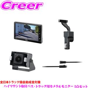 clarion（クラリオン） [MODE]＜クラリオン＞バックカメラ義務化対象