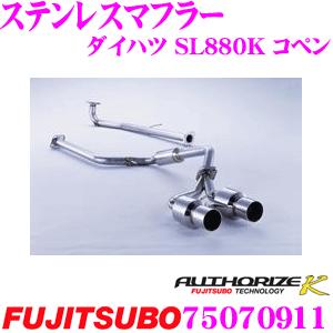 FUJITSUBO（フジツボ） 藤壺技研工業 AUTHORIZE K 750-70911 ダイハツ