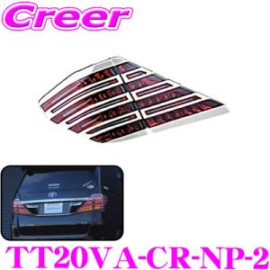 ヴァレンティ（VALENTI） TT20VA-CR-BC-2ジュエルLEDテールランプ TRAD