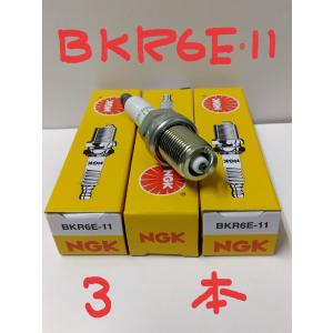 NGK エヌジーケー BKR6E-11 グリーンプラグ 2756 : オートバックス