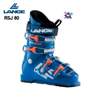 LANGE（ラング） ジュニア スキーブーツ LANGE RSJ65 LBM5120 : MSP