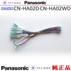 Strada Panasonic CN-HE01D CN-HE01WD ナビゲーション 本体用 電源