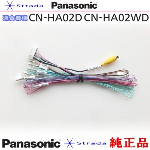 車両 AV インターフェースコード パナソニック Panasonic CN-RE05WD