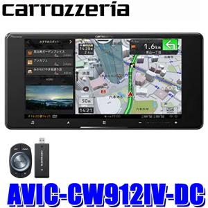 サイバーナビ AVIC-CQ912IV-DC pioneer パイオニア carrozzeria