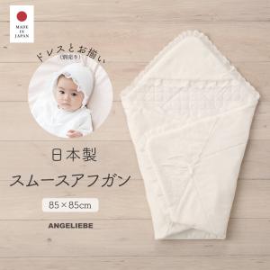 MIKI HOUSE（ミキハウス） おくるみ ニットジャカードアフガン