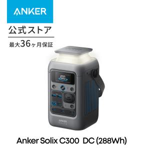 Anker（アンカー） 防災グッズ ポータブル電源 Anker Solix C800 Plus