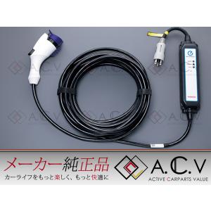 ZVW52 プリウスPHV 純正 充電ケーブル 充電コード 電気自動車 15m 200V