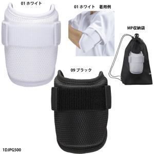 Mizuno Pro ミズノプロ 野球 アームガード エルボーガード 高校野球