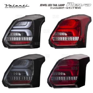 ヴァレンティ（VALENTI） LEDテールランプ REVO (ライトスモークレッド