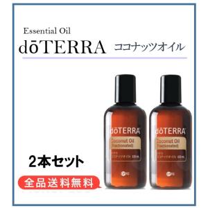 doTERRA（ドテラ） フランキンセンス 15ml（宅急便で配送） : MONO