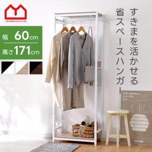 NEALD ハンガーラック 洋服掛け 本棚 ラック 無垢 北欧 シンプル