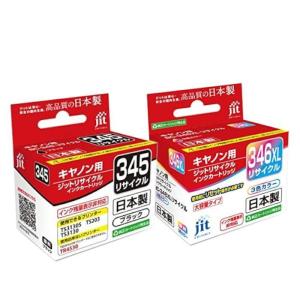 インクのチップス キャノンインク 345 346 BC-345XL / BC-346XL (BC345