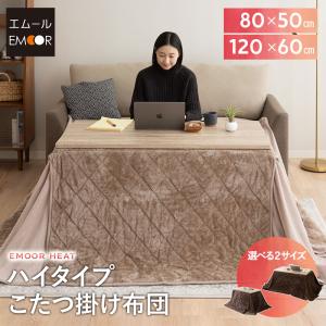 ヤマソロ こたつ布団 布団 こたつ 掛け 洗える 長方形 厚手 大判 北欧