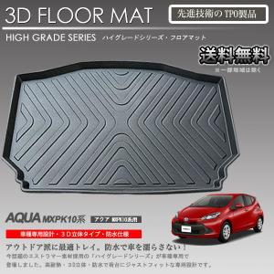 アクア アジャスタブルデッキボード（2段デッキ） トヨタ純正部品