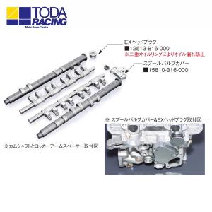 TODA RACING（戸田レーシング） ハイパワープロフィールカムシャフト