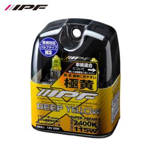 IPF XY33 IPF アイピーエフ H3ハロゲンヘッドライト/フォグランプ
