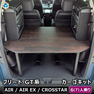 フリード フリード+ GB5/7 後期：純正 テールゲートカーテン ブラック