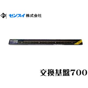 バータイプソラリウム UV LED 200 ゼンスイ : アクアクラフト - 通販