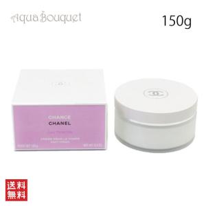 CHANEL（シャネル） ガブリエル ボディクリーム 150g CHANEL GABRIELLE