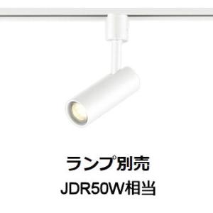 ODELIC（オーデリック） ダクトレール用スポットライト ランプ・調光器