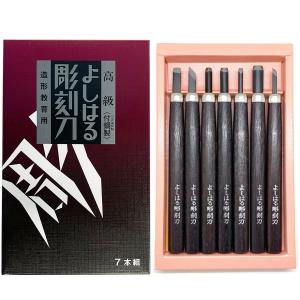 動物彫刻 入門セット ハイス鋼 彫刻刀 7本 道刃物工業 【 トライアル