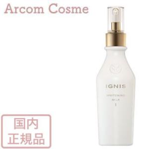イグニス（IGNIS） ホワイトニング ミルク II (薬用美白乳液) 200g