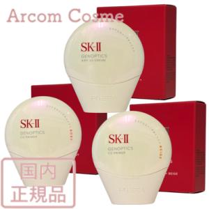 SK-II（エスケーツー） 国内正規品 sk2 SK-II ジェノプティクス CC