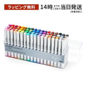 コピックスケッチ コピック スケッチ ベーシック 72色セット COPIC