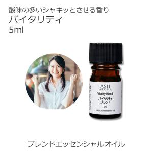 ASH AROMA 【3/5-3/8限定 10%OFF】 パラダイス ブレンド 10ml アロマ