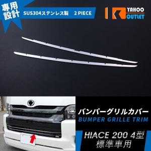 ハイエース 4型 5型 6型 7型 8型 マットブラックグリル レジアスエース