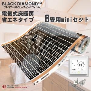 Panasonic（パナソニック） 床暖房Youほっと 100V/200Vタイプ ジョイ