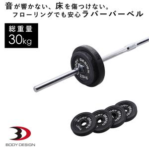 ラバーバーベルセット 50kg / シャフト180cm・160cm │ バーベル