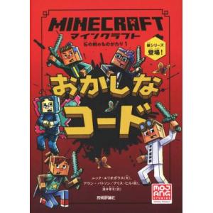 マインクラフト 小説 石の剣のものがたり シリーズ6冊セット 書籍
