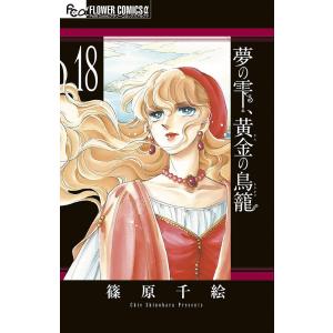 まんがグリム童話 金瓶梅60/竹崎真実 : bookfanプレミアム - 通販
