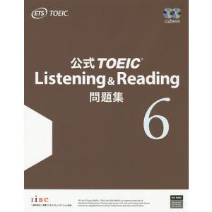 公式TOEIC Listening ＆ Reading問題集-音声CD2枚付 8 : 有隣堂ヤフー
