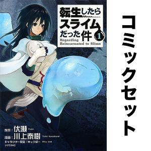 転生したらスライムだった件 1〜30巻セット : 函館 蔦屋書店 ヤフー店