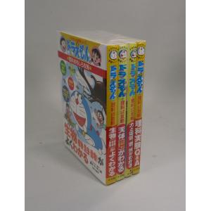ドラえもん 学習シリーズ 算数おもしろ攻略 全17冊 全巻 セット 全巻
