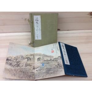 古琉球型紙 全【大型本/4冊組】／鎌倉芳太郎／京都書院 : 太田書店