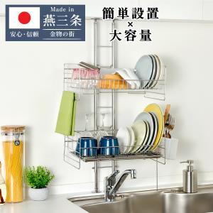ヨシカワ 水切りラック 突っ張り 3段 日本製 ステンレス 三段 収納棚