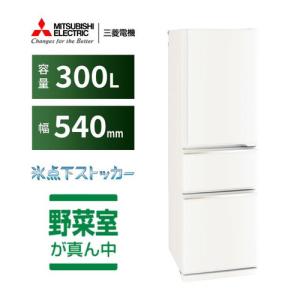 三菱電機（MITSUBISHI ELECTRIC） MR-CX30M-H[標準設置無料]300L 3ドア