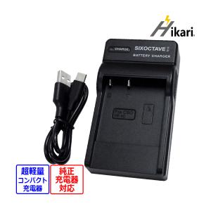 キヤノン（Canon） 【互換品】 CB-2LF NB-11L Canon キャノン 互換 USB