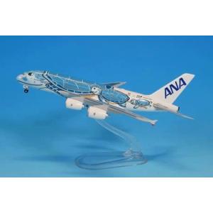 全日空商事 1/200 A380 JA381A FLYING HONU ANAブルー (WiFiレドーム