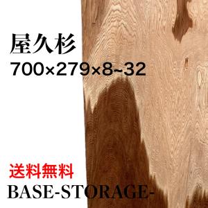 トチ 栃 スポルテッド 杢あり 木材 一枚板 板 DIY 材料 無垢板 木工