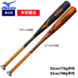 MIZUNO（ミズノ） グリップテープ贈呈 交換無料 野球 バット 中学硬式
