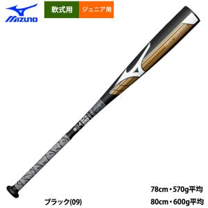 MIZUNO（ミズノ） あすつく 限定 軟式木製バット メイプル