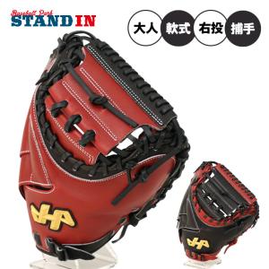 ハタケヤマ（HATAKEYAMA） 軟式野球 キャッチャーミット TH-SH19GS