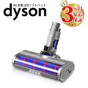 Dyson（ダイソン） 純正 ソフトローラークリーンヘッド DC61 DC62 DC74
