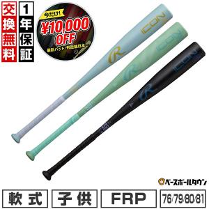 ルイスビルスラッガー 2025ルイスビルスラッガー 少年軟式用カタリスト