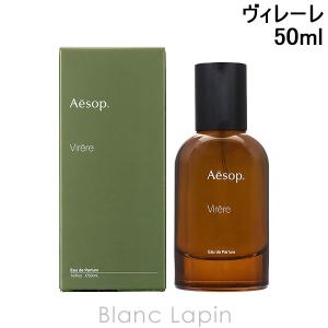 Aesop（イソップ） 並行輸入品 オルナー オードパルファム 50ml【宅配