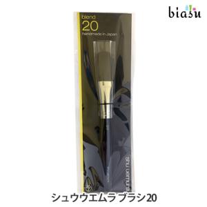 シュウウエムラ ポータブル ブラシセット (国内正規品) : biasu - 通販